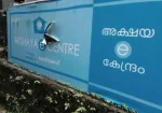 Akshaya E-Centres