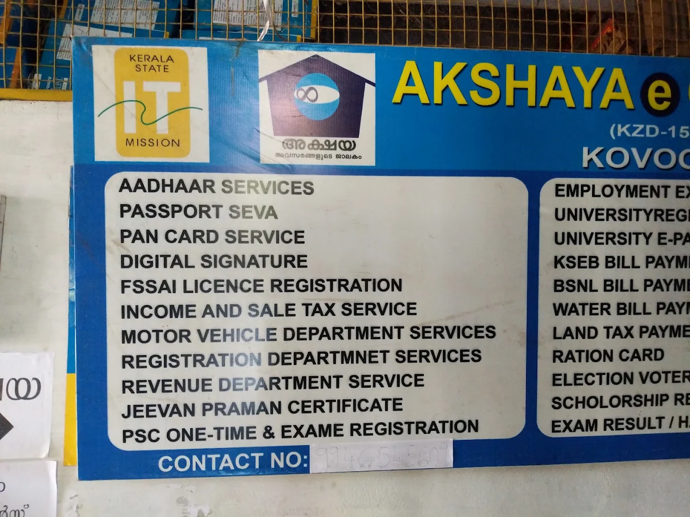 Akshaya E-Centres