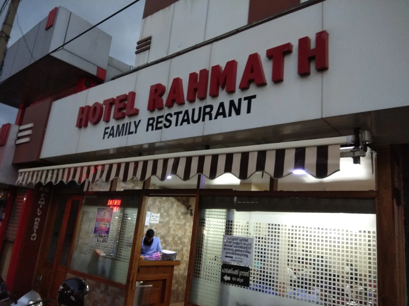 Hotel Rahmath