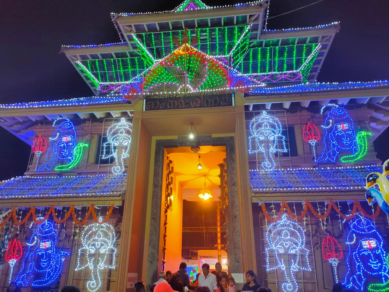 Sreekanteshwara Temple