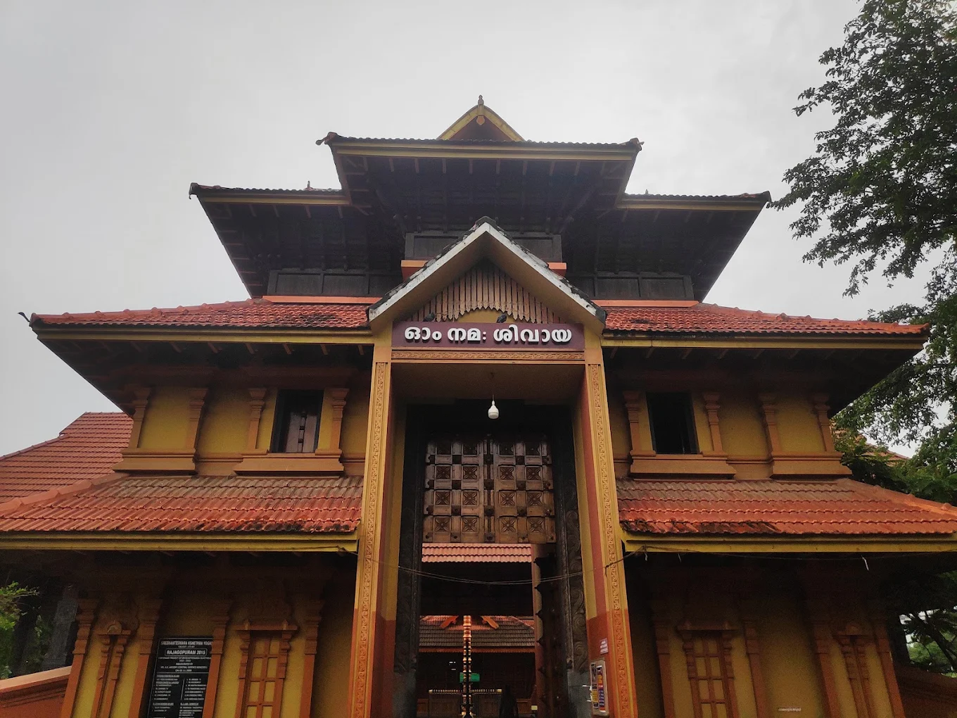 Sreekanteshwara Temple